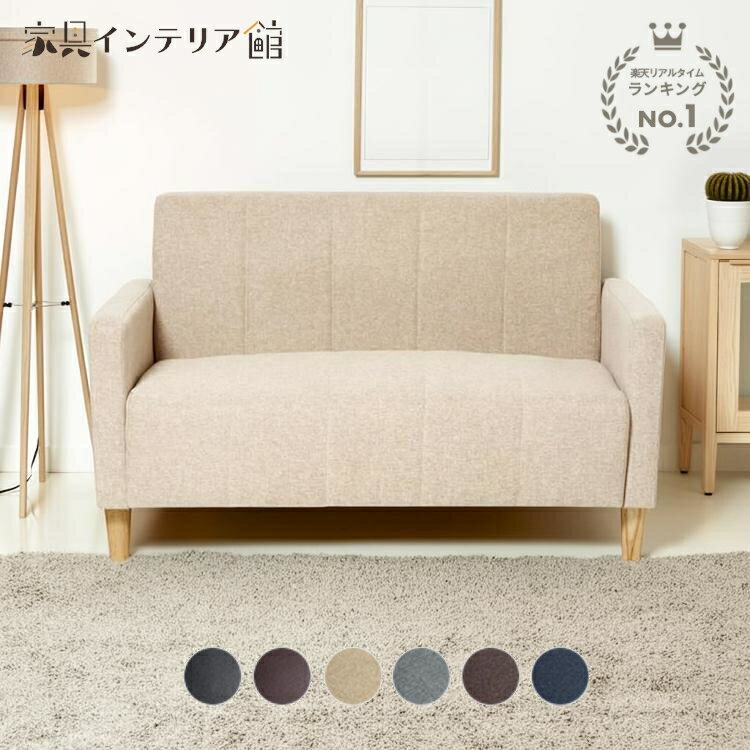 シギヤマ家具工業 LEGACY ファブリックレザーソファ 2人掛け IC-054 NA