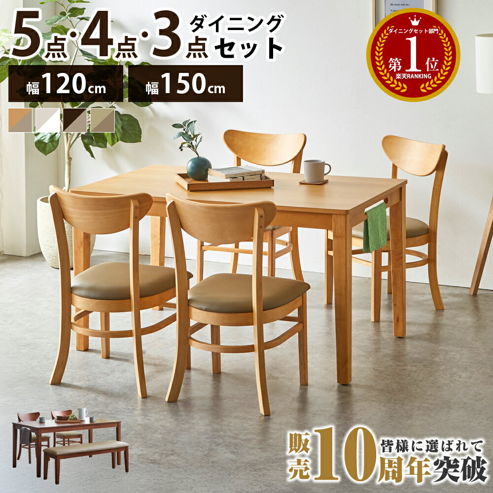 楽天市場】ダイニング 4点セットの通販