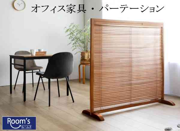 楽天市場】天然木 一枚板 衝立（インテリア・寝具・収納）の通販