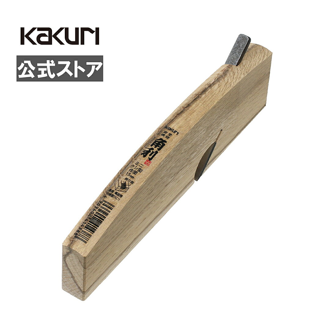 楽天市場】作里鉋の通販