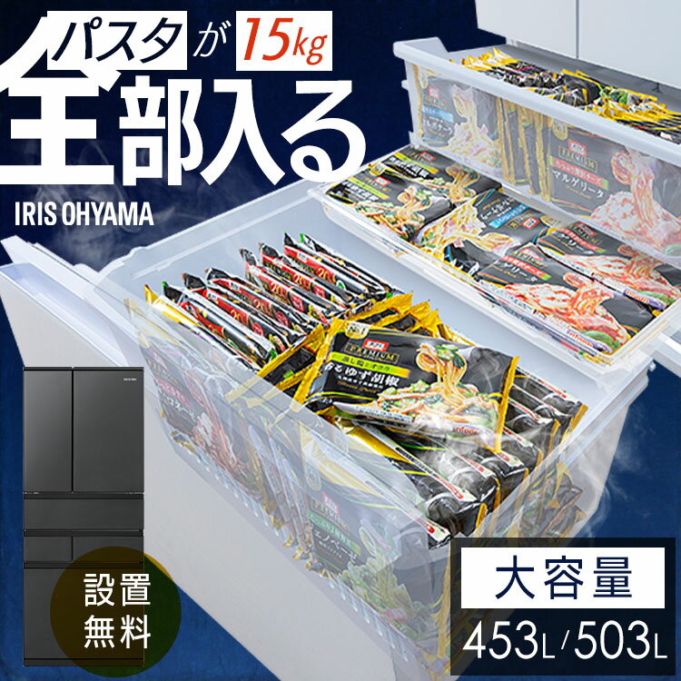 楽天市場】冷蔵庫 500l（冷蔵庫・冷凍庫｜キッチン家電）：家電の通販