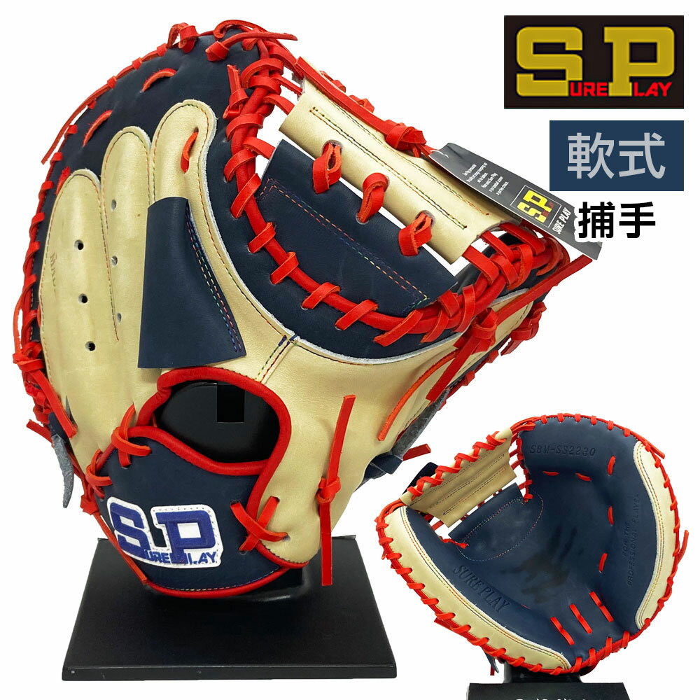 楽天市場】シュアプレイ（用途（野球・ソフトボール用品）キャッチャー