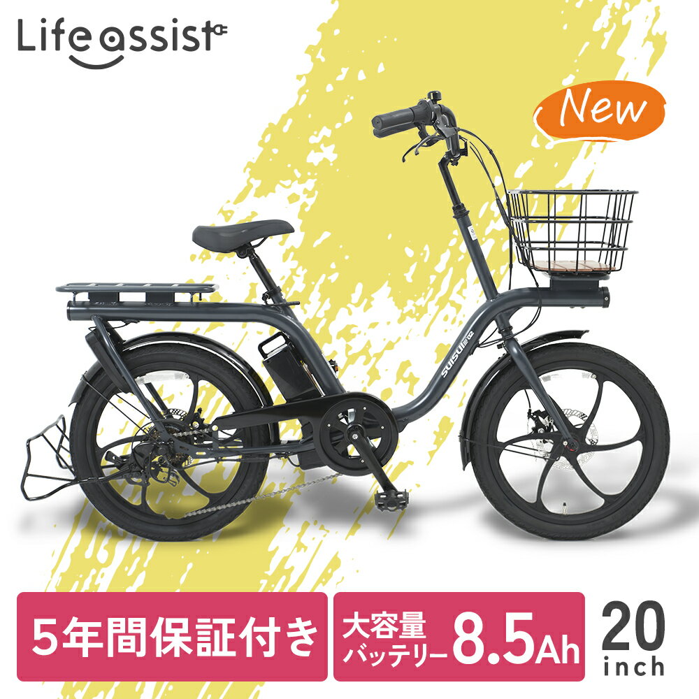 楽天市場】電動自転車 20インチの通販