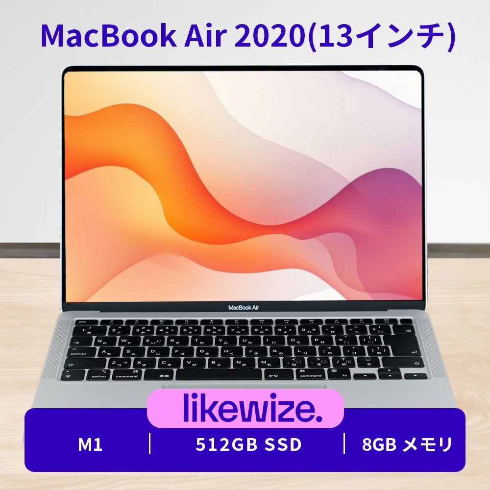 楽天市場】macbook air (2020) 13インチ 512gbの通販