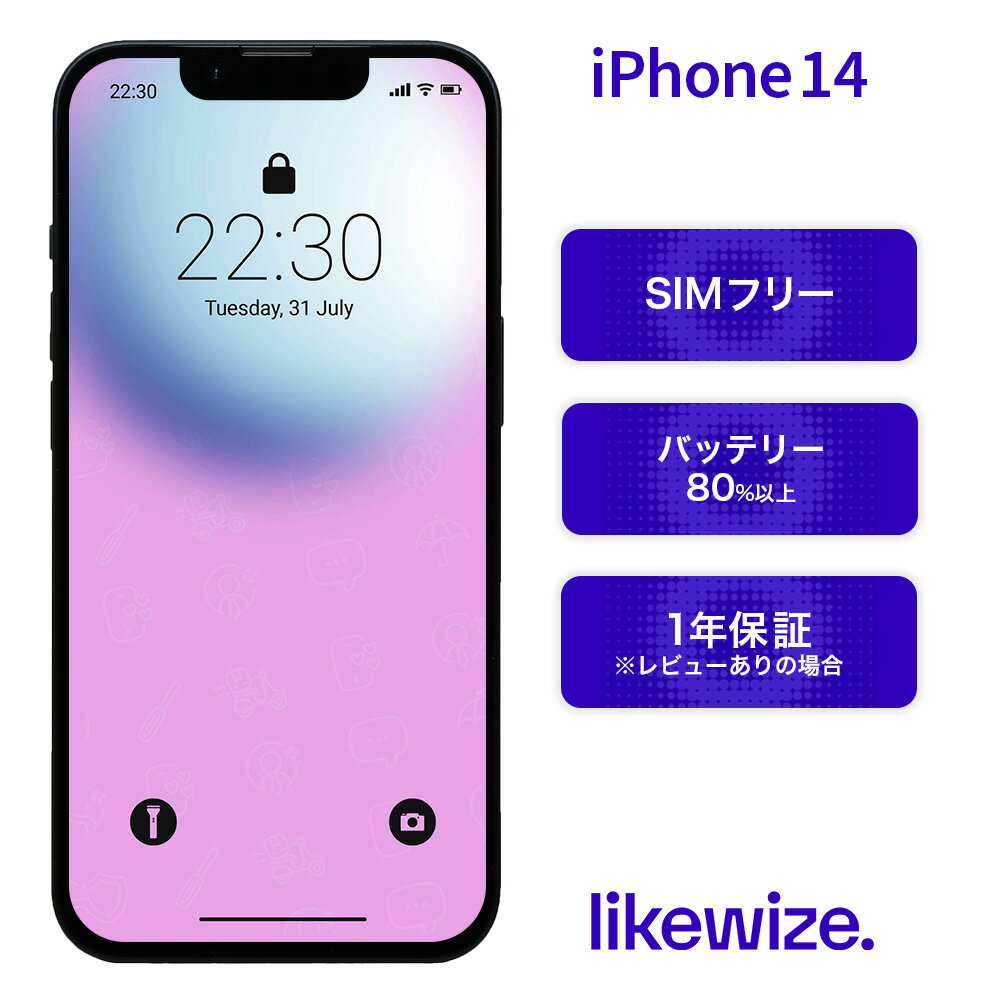 楽天市場】iPhone14（カラーパープル）（スマートフォン本体