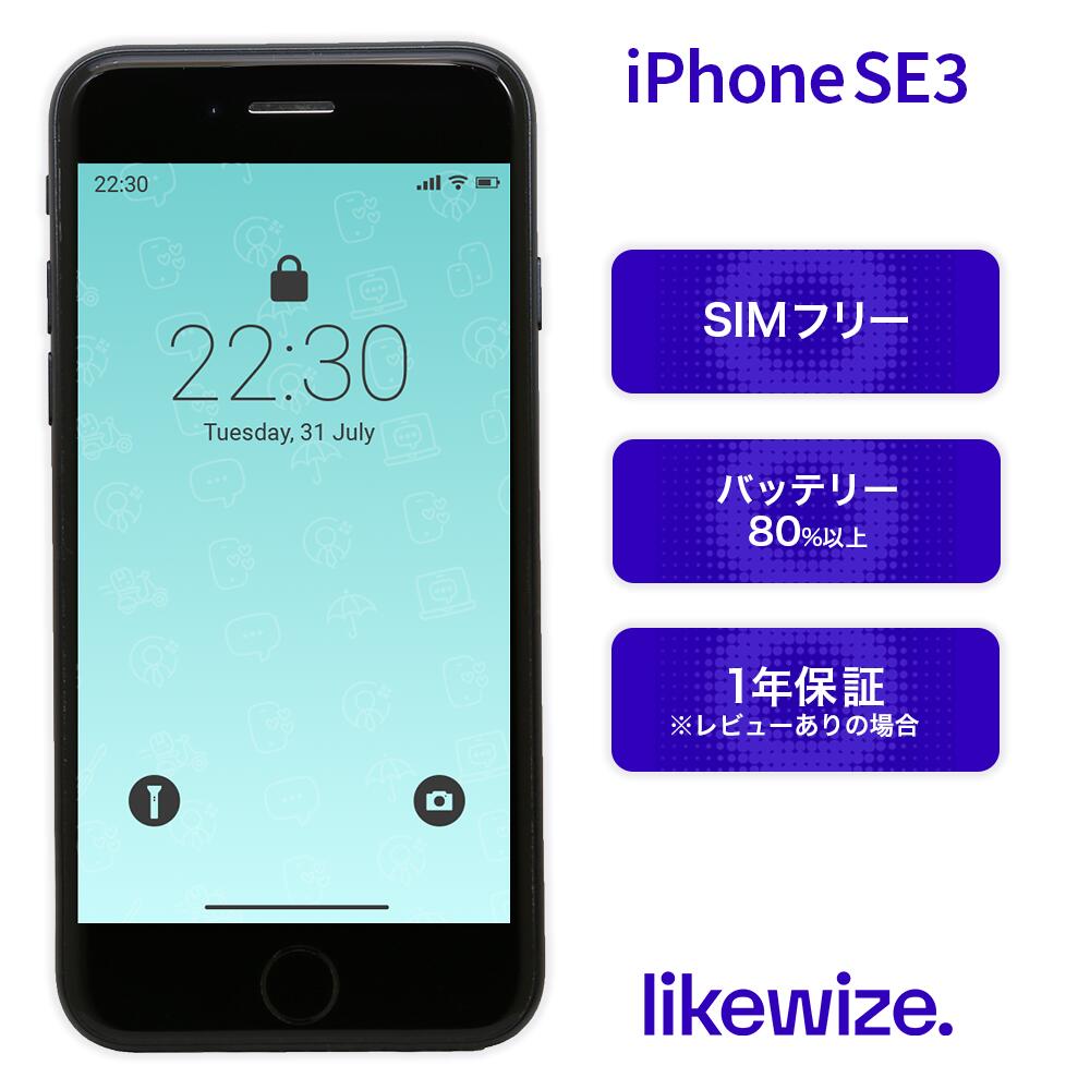 楽天市場】iphone se3 64gbの通販