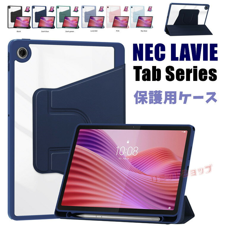 楽天市場】nec lavie tab 10 カバー（タブレットPCアクセサリー