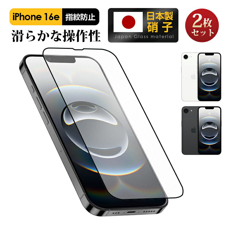 楽天市場】iPhone16e（スマートフォン・タブレット）の通販