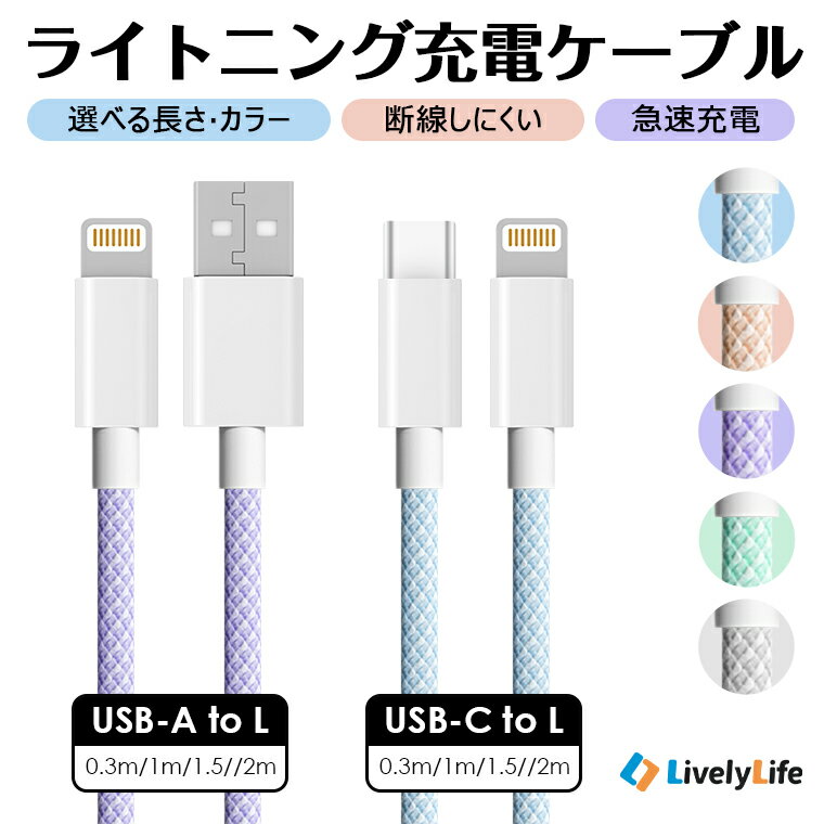 楽天市場】iphonese2 充電ケーブルの通販