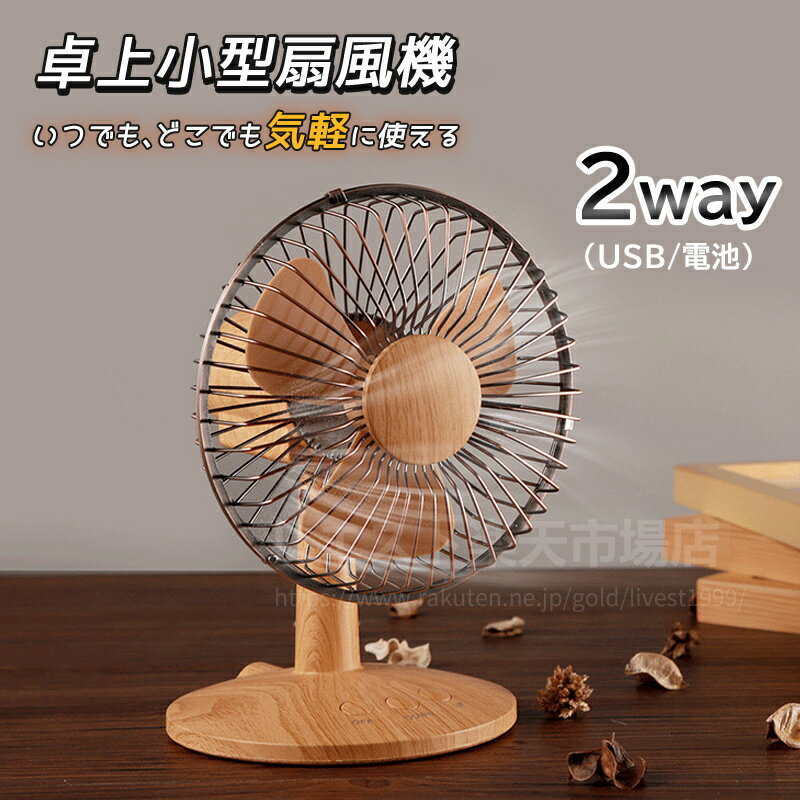 楽天市場】扇風機 木の通販