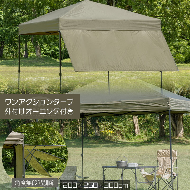 楽天市場】ワン アクション タープ テントの通販