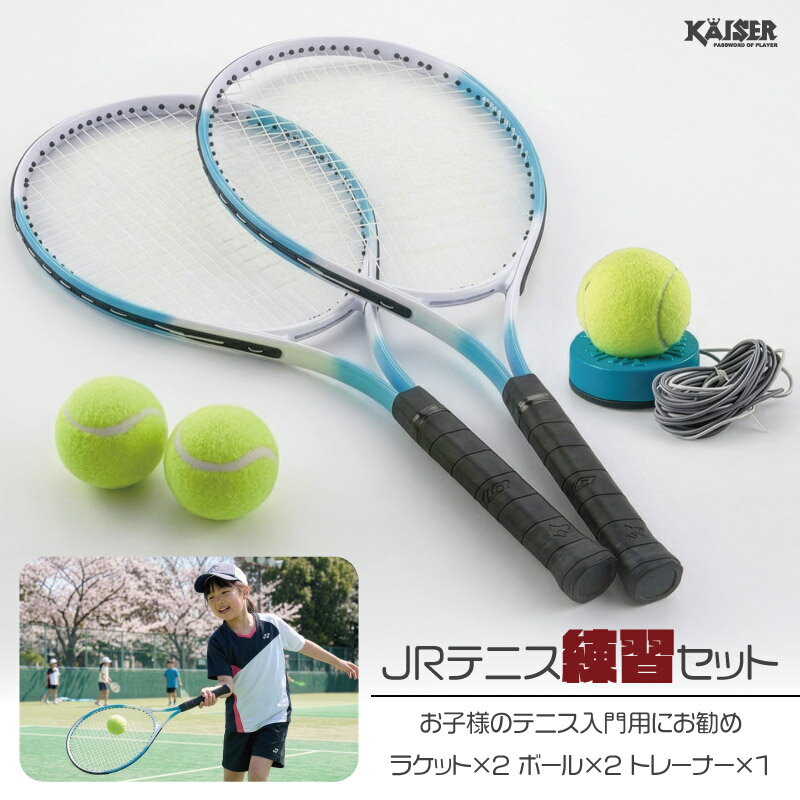 楽天市場】キッズ・ジュニア用ラケット（テニス｜スポーツ・アウトドア