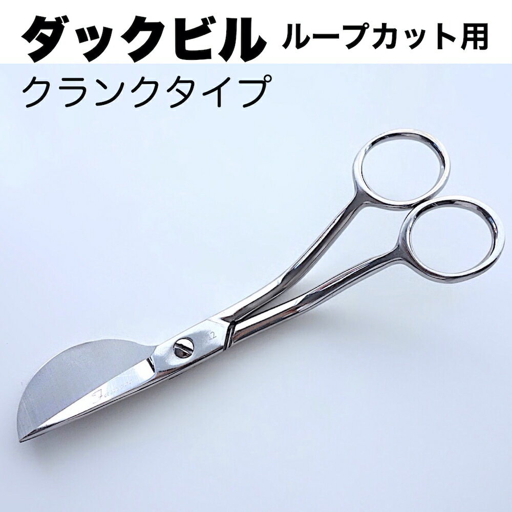 楽天市場】ダックビル はさみの通販