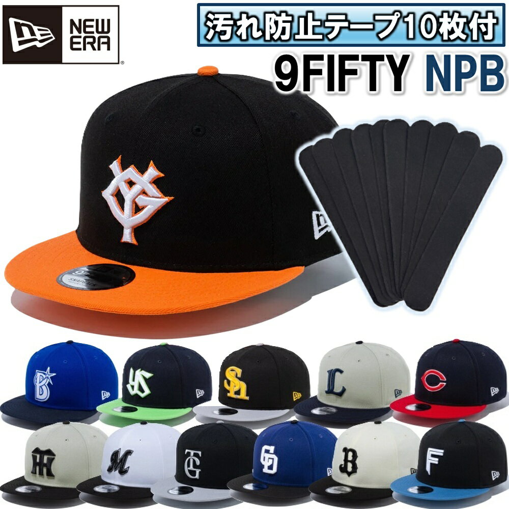 ls-9fifty-npb.jpg