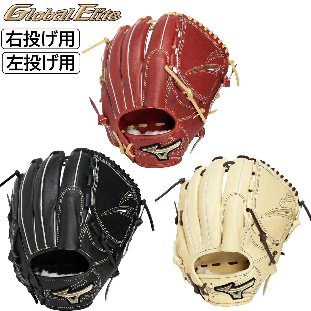 楽天市場】ミズノ グローバルエリート ブラウン グローブの通販