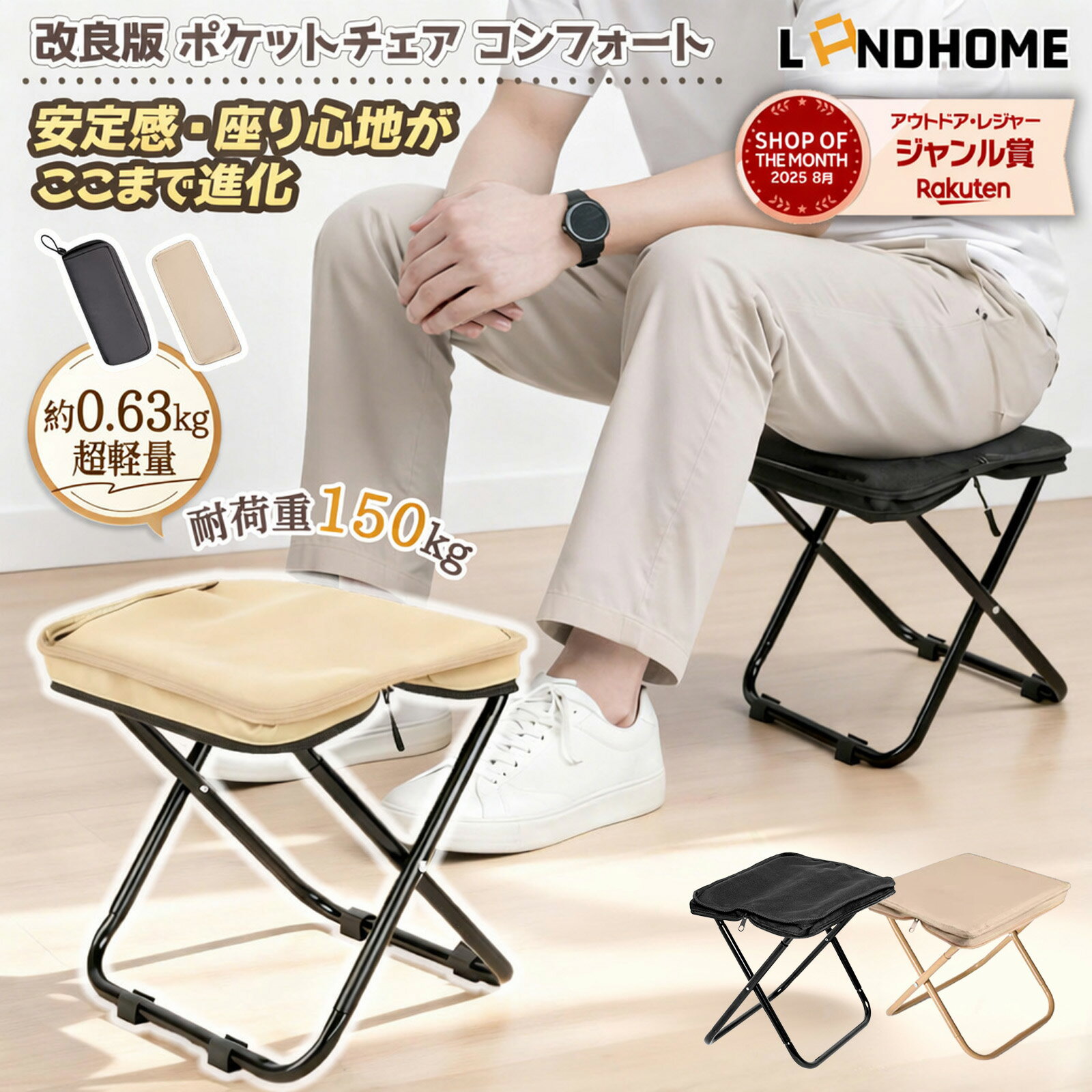 楽天市場】チェア 耐荷重 120kg（アウトドア｜スポーツ・アウトドア