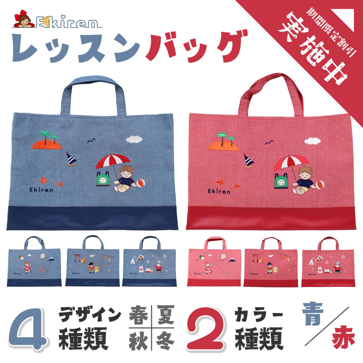 楽天市場】ファミリア（レッスンバッグ・トートバッグ｜バッグ