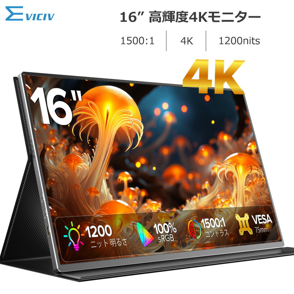 楽天市場】モバイルモニター 15.6インチ fhd ild-a16262ks-b モバイル