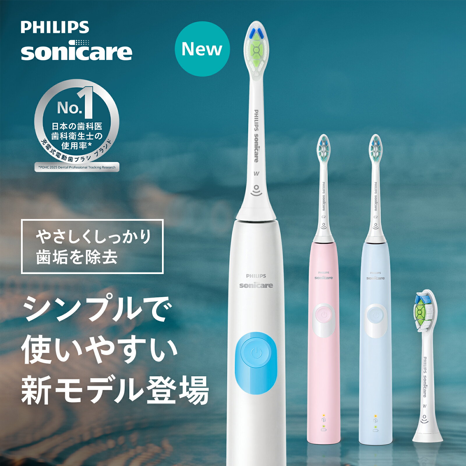 楽天市場】フィリップス ソニッケアー（電源方式AC充電）の通販