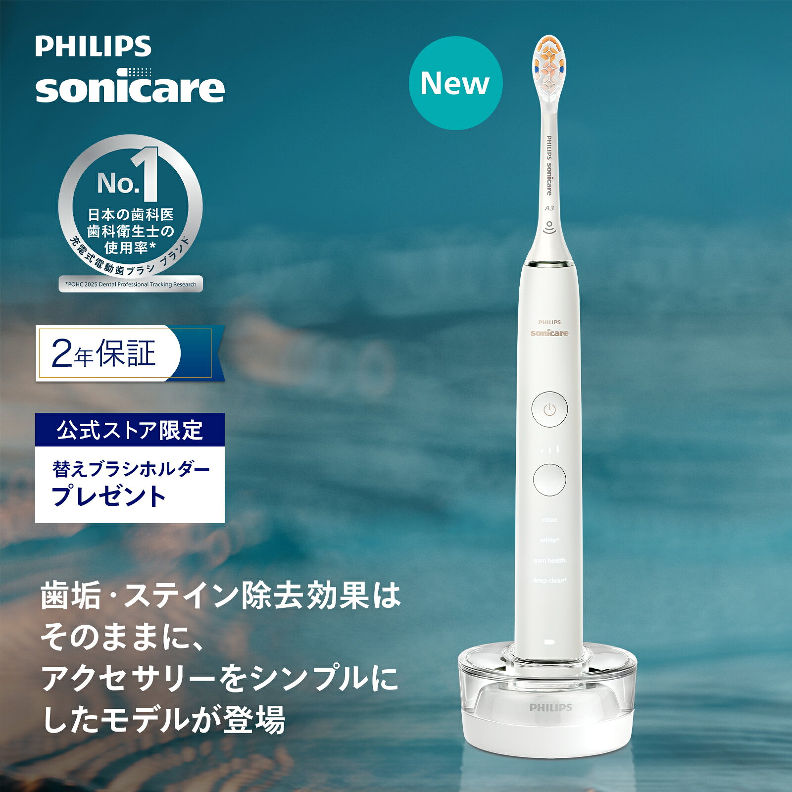 楽天市場】フィリップス ソニッケアー ダイヤモンドクリーン 9000の通販
