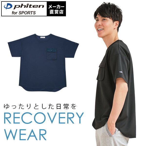 楽天市場】リカバリーウェア（ブランドファイテン）の通販
