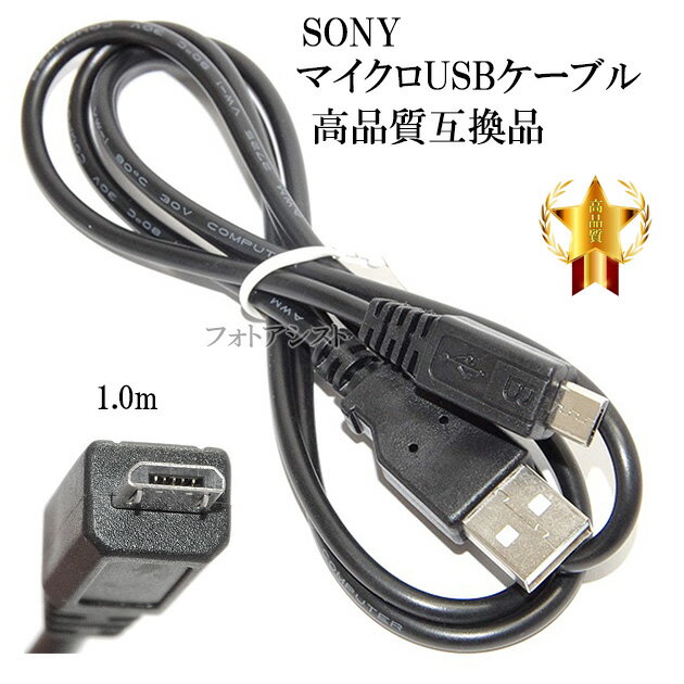 楽天市場】sony h.ear go マイクロusbケーブルの通販