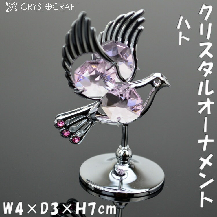 楽天市場】鳥 置物 クリスタルの通販