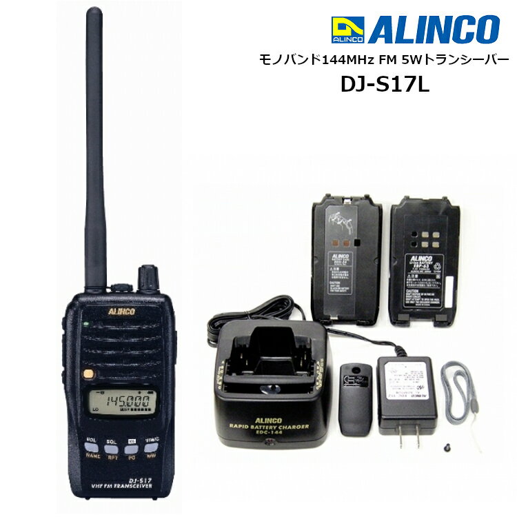 楽天市場】alinco dj‐s17（無線・トランシーバー｜TV・オーディオ