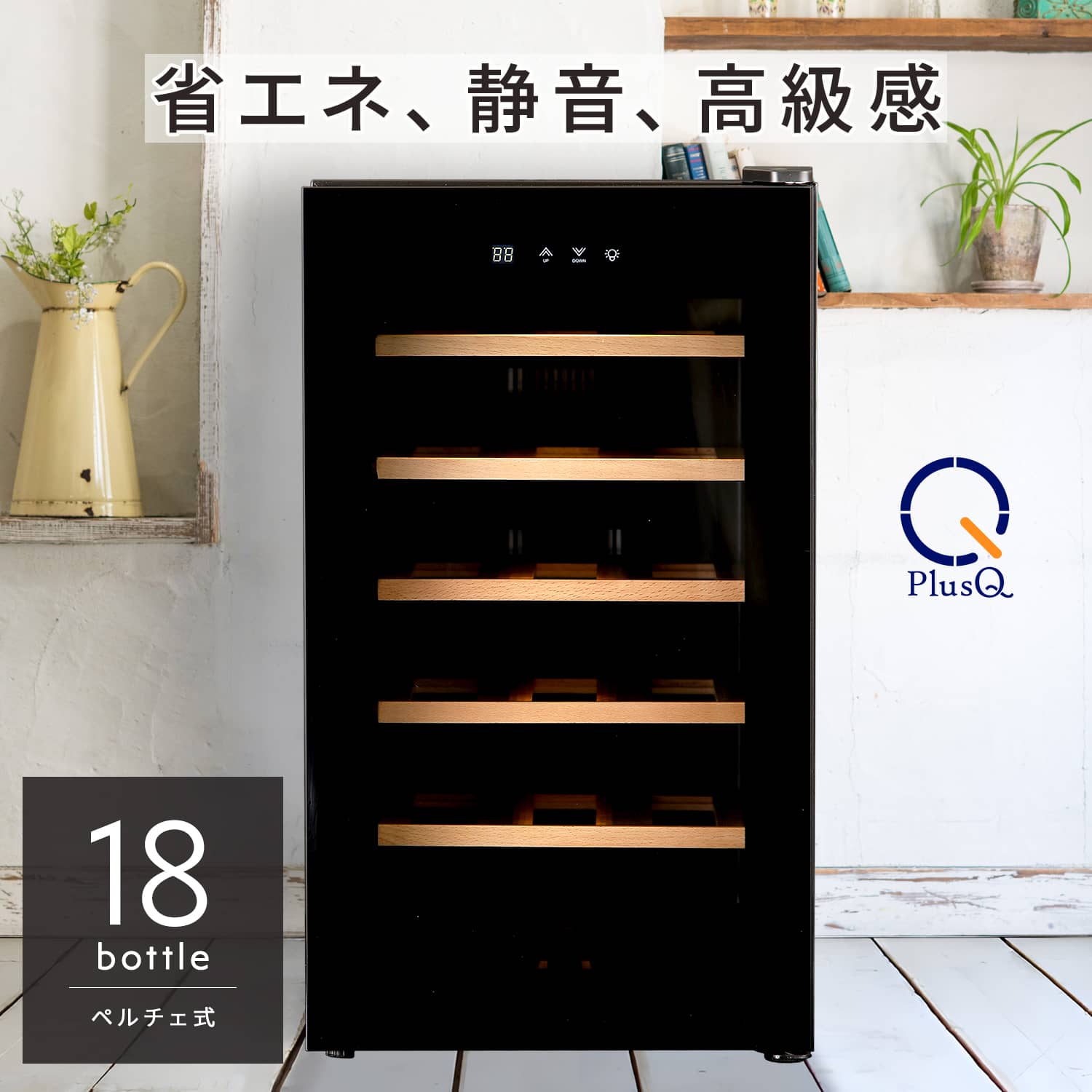 楽天市場】ワイン セラー lw d18の通販