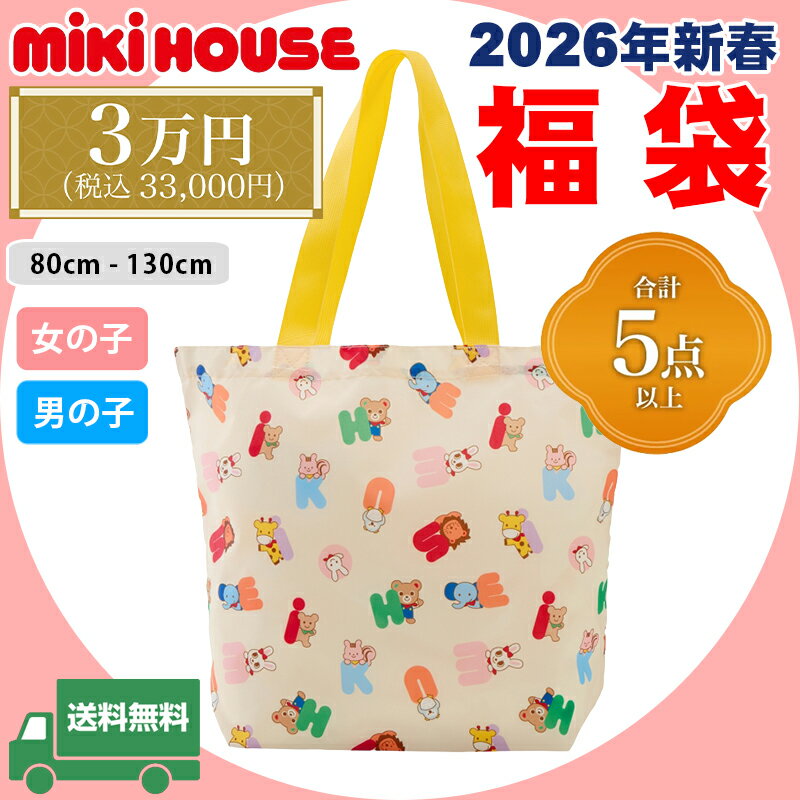 楽天市場】ミキハウス（対象学齢未就学）（福袋｜キッズファッション