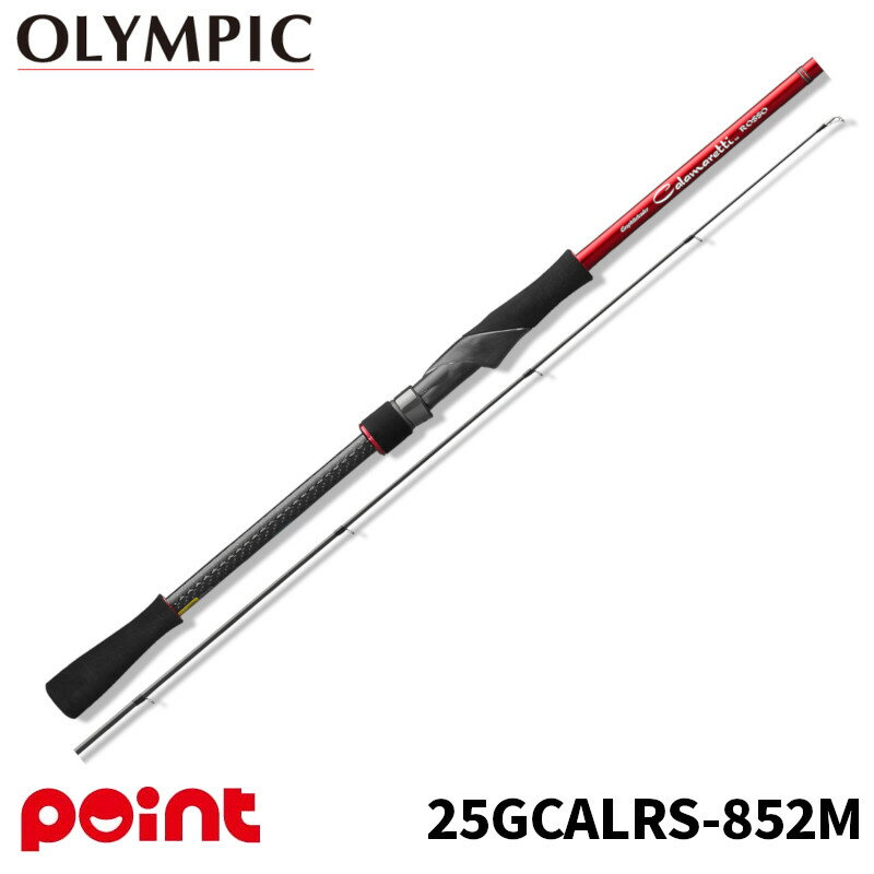 楽天市場】エギング ロッド カラマレッティ（フィッシング｜スポーツ