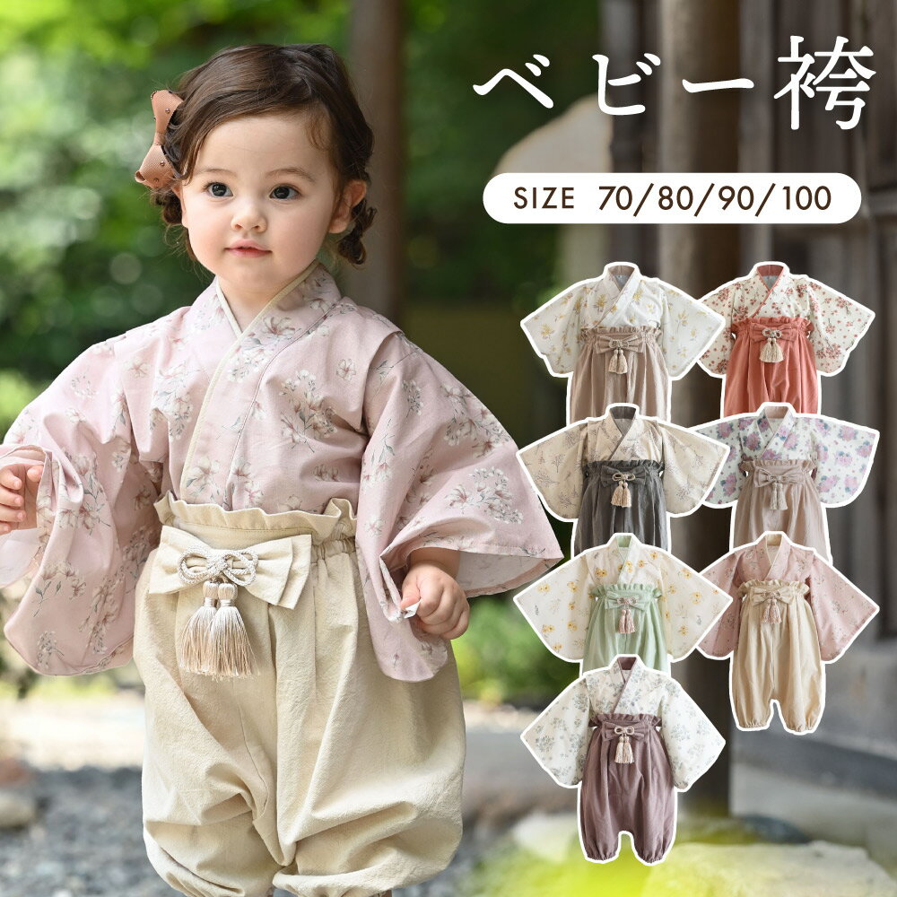 楽天市場】男の子 袴 100cmの通販