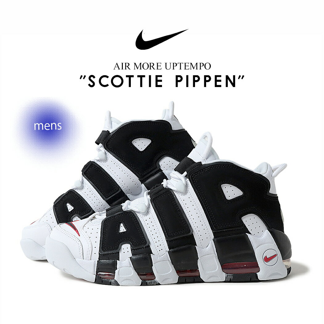 楽天市場】NIKE ナイキ スコッティ ピッペン エア モア アップテンポ
