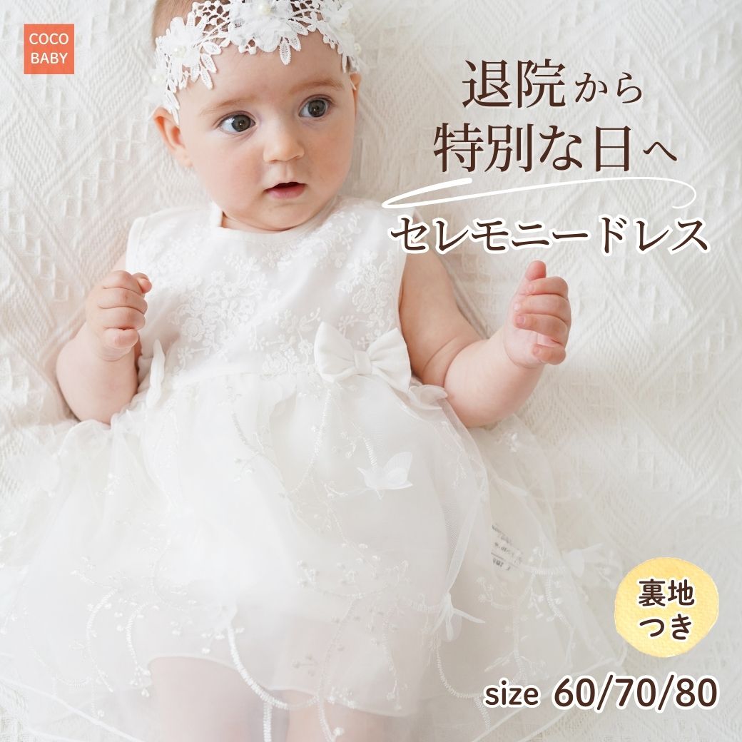 楽天市場】シルク（ベビードレス・セレモニードレス｜ベビー