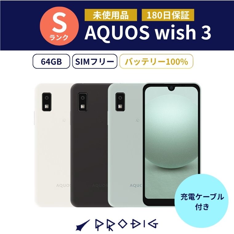楽天市場】aquos wish3（スマートフォン本体｜スマートフォン