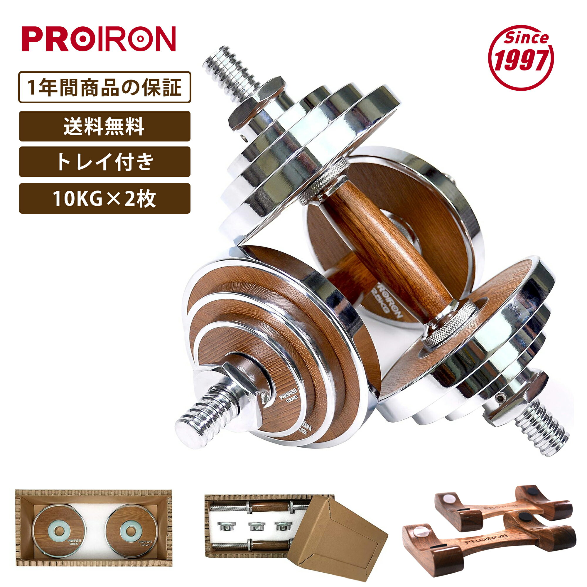 楽天市場】PROIRON ダンベル 2個セットの通販