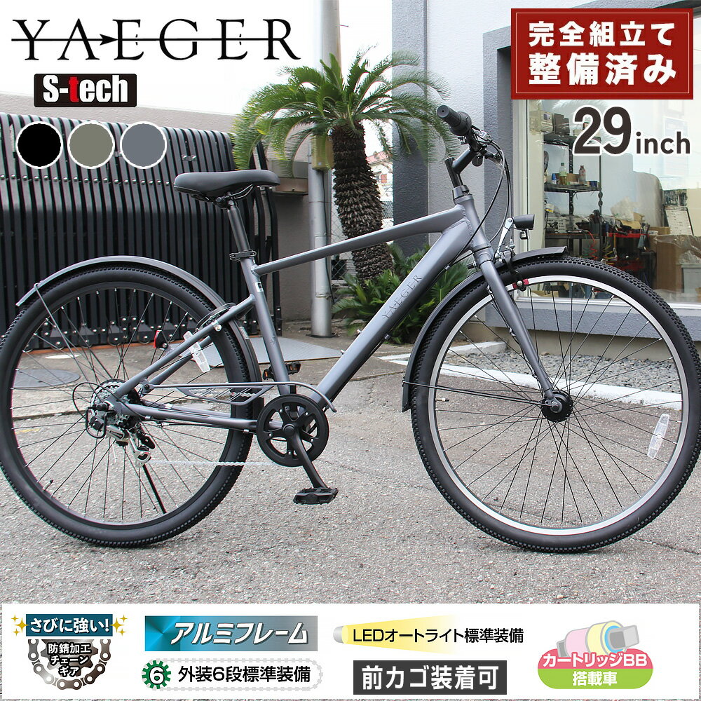 楽天市場】アルミフレーム（変速段数4 ～ 6段）（シティサイクル