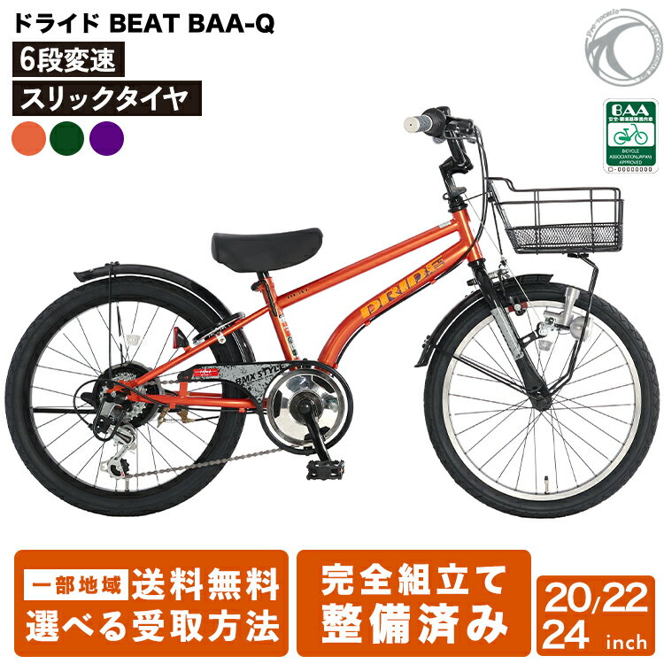 楽天市場】自転車 子供 ドライドの通販