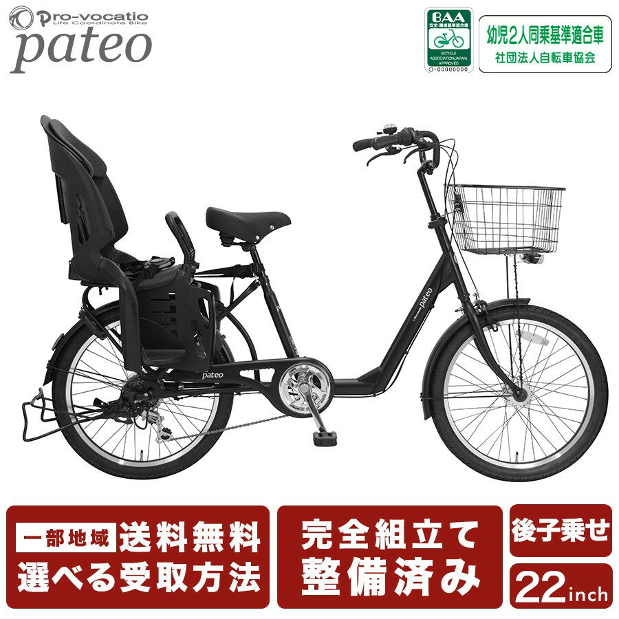 楽天市場】baa 自転車 子供乗せの通販