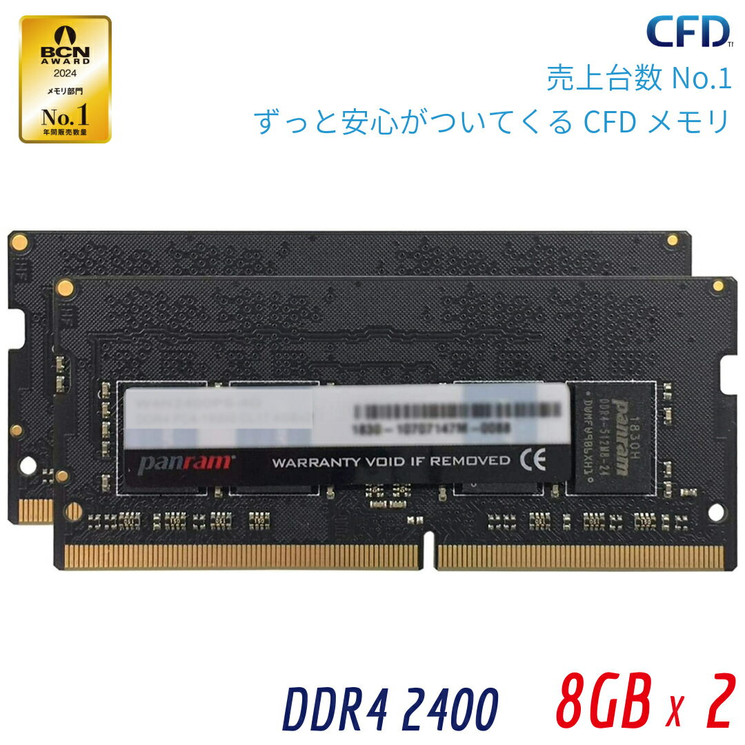 楽天市場】ddr4－2400 8gb 2枚組の通販