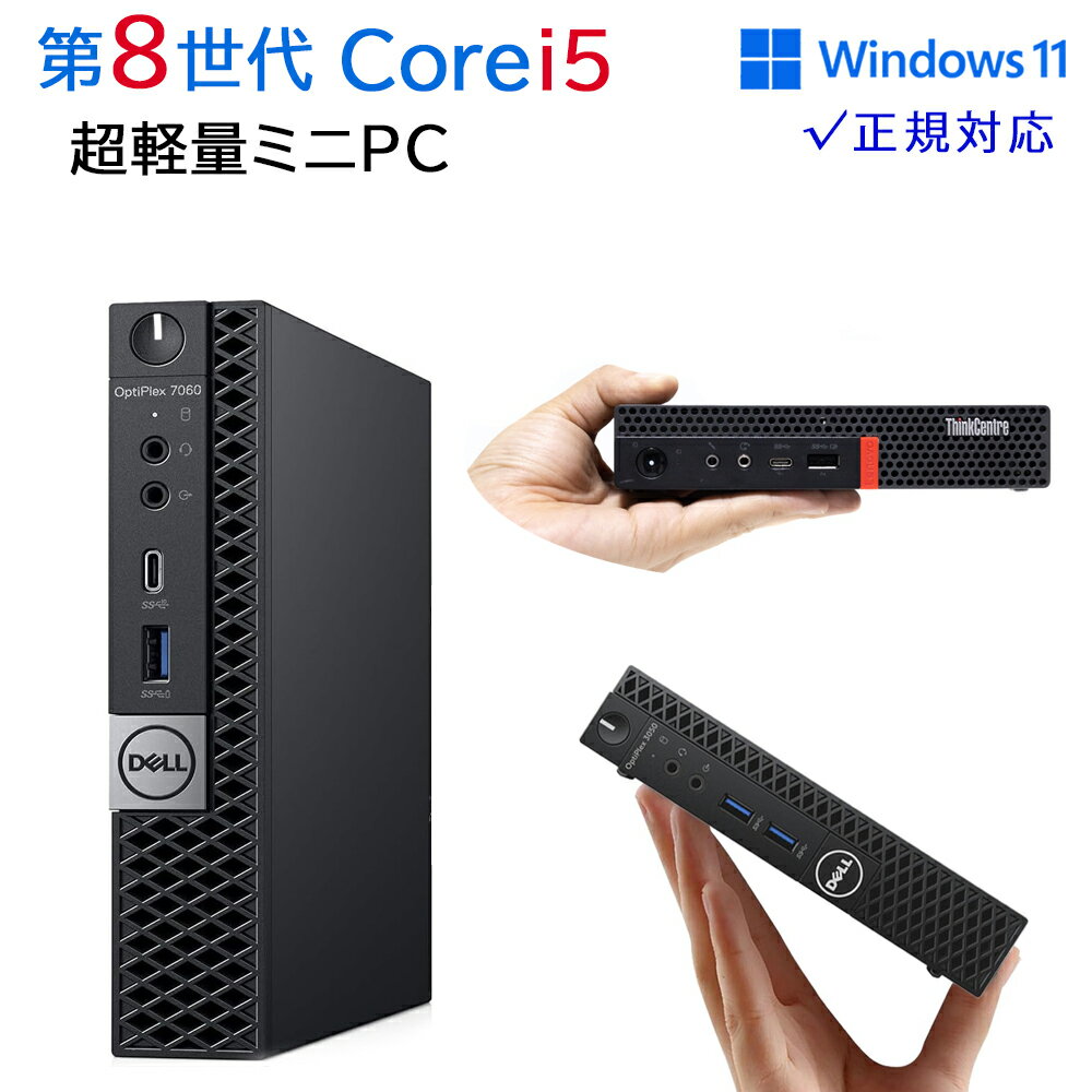 楽天市場】ミニpc windows11（デスクトップPC｜パソコン）：パソコン