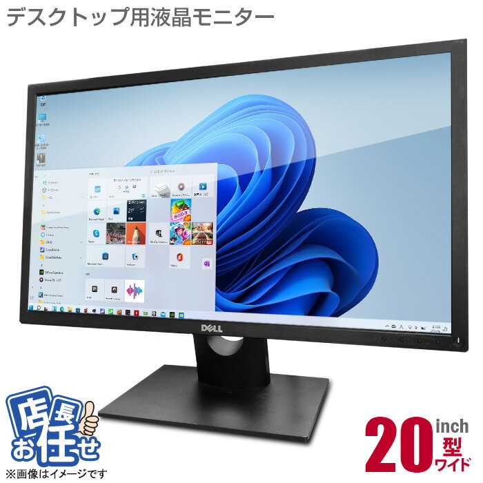 楽天市場】液晶モニター 20インチの通販
