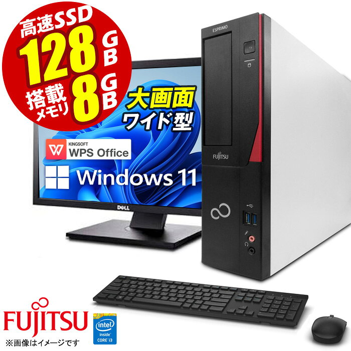 楽天市場】Core i7 8GB（メーカー富士通・ディスプレイ（有/無