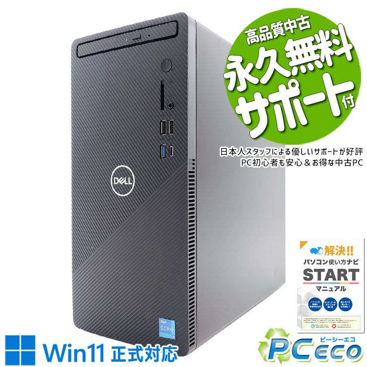 楽天市場】dell inspiron デスクトップ 中古の通販