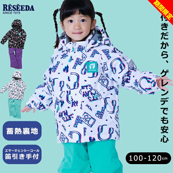 楽天市場】スキー ウェア キッズ レオパードの通販