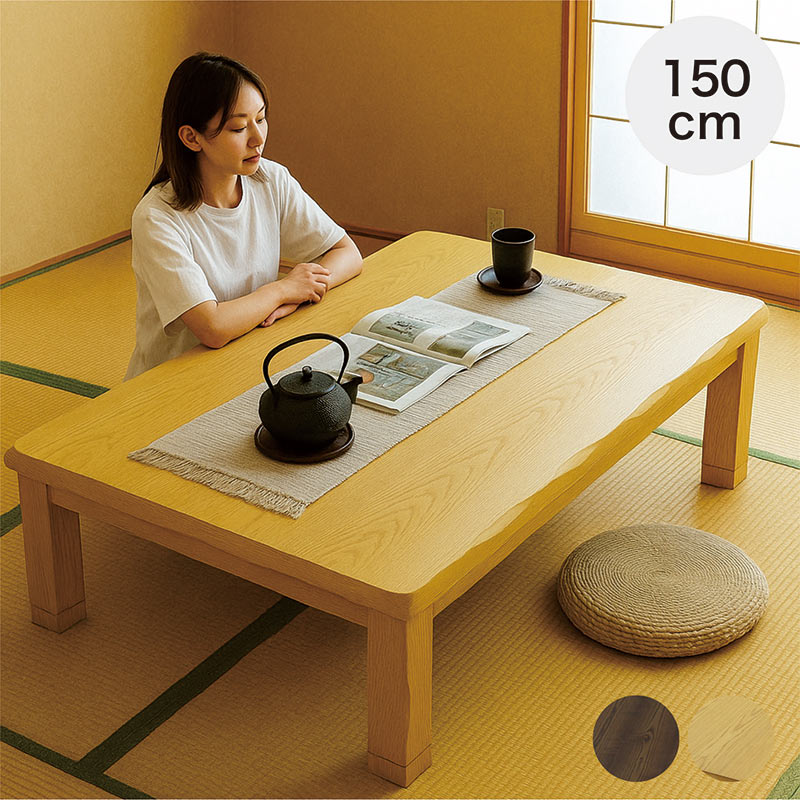 楽天市場】天然木こたつテーブルの通販