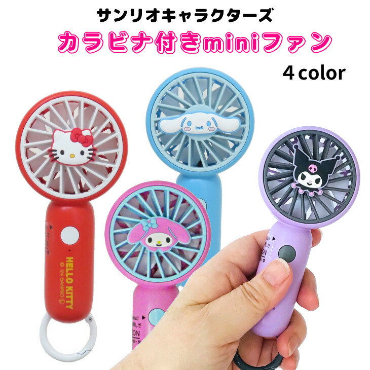 2287 ハローキティ家電セット 扇風機 &空気清浄機 &コーヒーメーカー