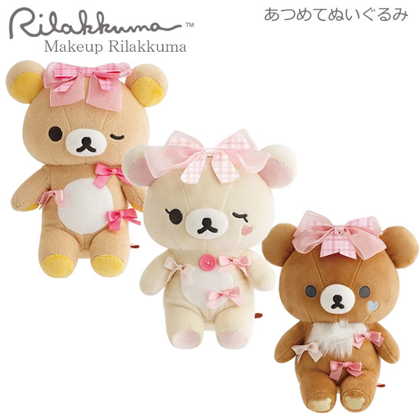 楽天市場】リラックマ あつめてぬいぐるみの通販