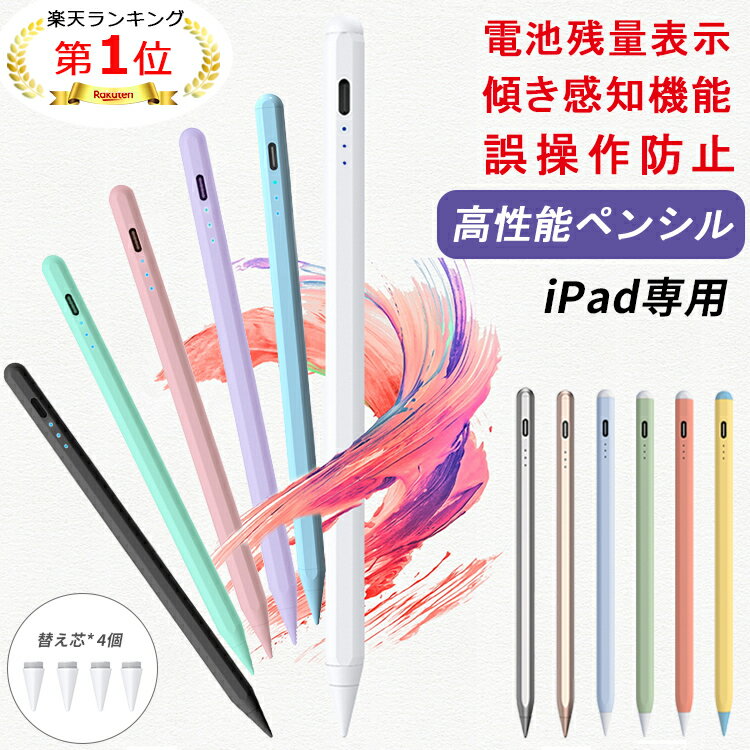 楽天市場】apple pencil (第 2 世代)の通販