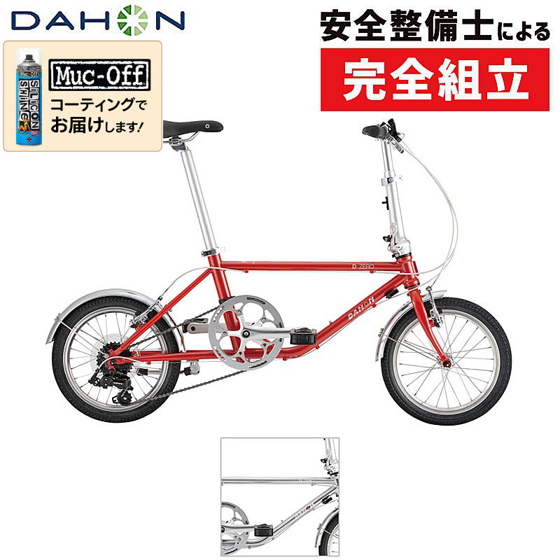 楽天市場】DAHON Curve D3の通販